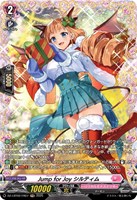 【ヴァンガード】FR◇Jump for Joy シルティム