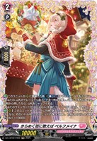 【ヴァンガード】ＦＲ◇きらめく街に歌えば　ペルフメイナ