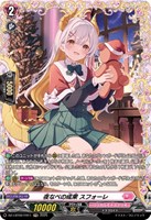 【ヴァンガード】ＦＲ◇夜なべの成果　スフォーレ