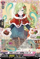 【ヴァンガード】ＦＲ◇甘味にときめく装飾曲　アガーテ