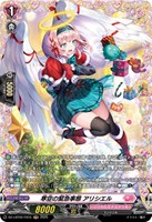 【ヴァンガード】FR◇寒空の緊急事態 アリシエル