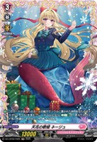 【ヴァンガード】ＦＲ◇天花の歌姫　ネージュ