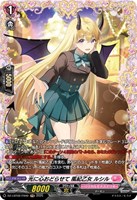 【ヴァンガード】ＦＲ◇光に心おどらせて　風紀乙女　ルシル