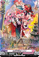 【ヴァンガード】SR◇恵与の麗蛇姫 シアナ