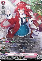 【ヴァンガード】SR◇RaiZ:BlaZ フォリア