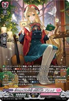 【ヴァンガード】SR◇待ちわびた手紙 風紀乙女 プリュケ