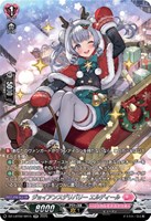 【ヴァンガード】SR◇ジョイアンスデリバリー エルディール