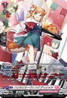 【ヴァンガード】SR◇ハリキリサーヴィング ディレッタ