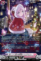 【ヴァンガード】SR◇凍てつく夜の福音歌 ハイデマリー