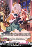 【ヴァンガード】SR◇夜なべの成果 スフォーレ