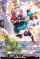 【ヴァンガード】SR◇寒空の緊急事態 アリシエル