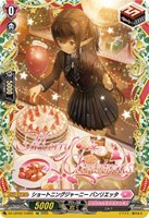 【ヴァンガード】ＴＧＲ◇ショートニングジャーニー　バンリエッタ