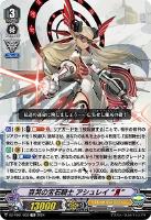 【ヴァンガード】ＴＤ◇哀哭の宝石騎士　アシュレイ　“Я”