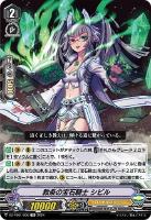【ヴァンガード】ＴＤ◇教条の宝石騎士　シビル