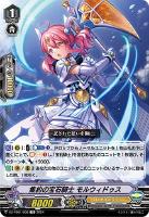 全盛の宝石騎士爵 エヴァンジェリン デッキ 勝機の宝石騎士 イーヴァン Pスタン RRR仕様」全盛の宝石騎士爵エヴァンジェリン【TDR】{DZ-PS01