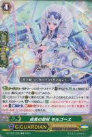 【ヴァンガード】ＴＤ◇貞実の聖杖　モルゴース