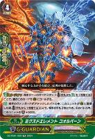 【ヴァンガード】ＴＤ◇ミクスドエレメント　コオルバーン