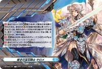 【ヴァンガード】Ｔ◇導きの宝石騎士　サロメ