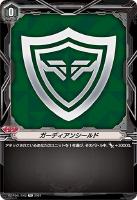 【ヴァンガード】ＴＤ◇ガーディアンシールド