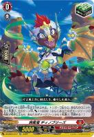 【ヴァンガード】TD◇爽風竜 ディノブリーズ