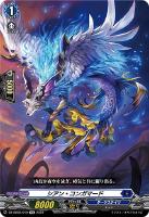 【ヴァンガード】ＴＤ◇シアン・コンガマード