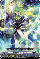 【ヴァンガード】ＴＤ◇熱き異才　ユーシュン