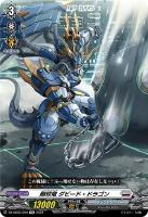 【ヴァンガード】TD◇剛球竜 ダビード・ドラゴン