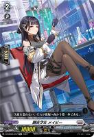 【ヴァンガード】TD◇調合才女 メイビー