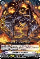 【ヴァンガード】TD◇巨岩怪獣 ギルグランド