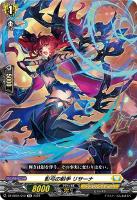 【ヴァンガード】TD◇影弓の射手 リサーナ