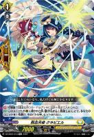 【ヴァンガード】TD◇救命天使 クラビエル