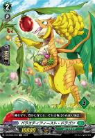 【ヴァンガード】ＴＤ◇バラエティフィースト・ドラゴン