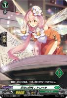 【ヴァンガード】ＴＤ◇求知の妖精　ストロベラ