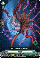 【ヴァンガード】ＴＤ◇禍啜り