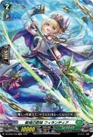 【ヴァンガード】ＴＤ◇戦場の歌姫　フィランティア