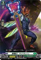 【ヴァンガード】ＴＤ◇斬獲怪人　ブルスラッシュ