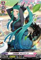 【ヴァンガード】ＴＤ◇心気充実　アドリアーナ