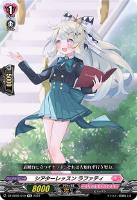 【ヴァンガード】ＴＤ◇シアターレッスン　ラファティ