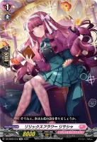 【ヴァンガード】ＴＤ◇リリックスフラワー　リサシャ