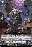【ヴァンガード】RR◇サゲイシャス・スキーマー