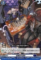 【ヴァンガード】RR◇暗黒街の遊技