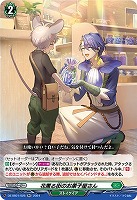 【ヴァンガード】RR◇花薫る街のお菓子屋さん
