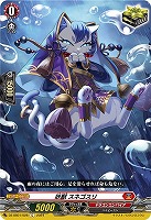 【ヴァンガード】C◇妖獣 スネゴスリ