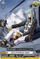 【ヴァンガード】C◇ブリッツパイロット ヤクト