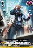 【ヴァンガード】C◇ブリッツセールス クレイヴ