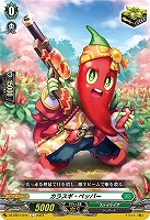 【ヴァンガード】C◇カラスギ・ペッパー