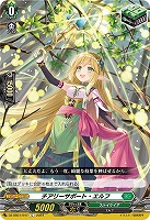 【ヴァンガード】C◇チアリーサポート・エルフ