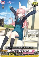 【ヴァンガード】C◇朗らかな陽の下で ウォリス