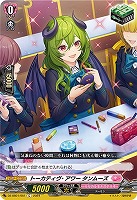 【ヴァンガード】C◇トーカティヴ・アワー タンムーズ