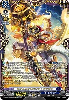 【ヴァンガード】FFR◇タイムスタンピング・ドラゴン